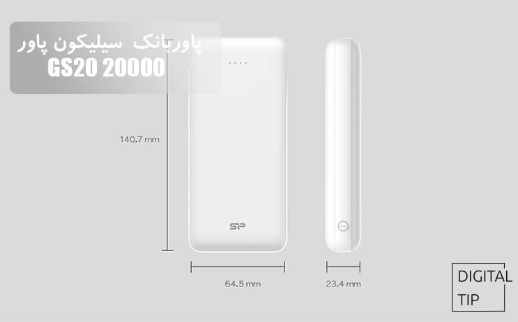 پاوربانک سیلیکون پاور GS20 20000