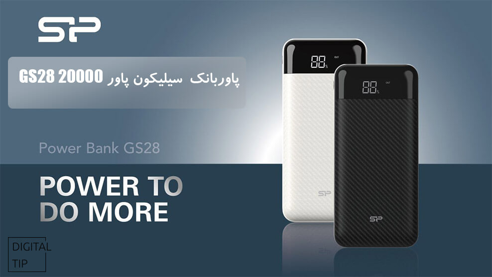 پاوربانک سیلیکون پاور GS28 20000