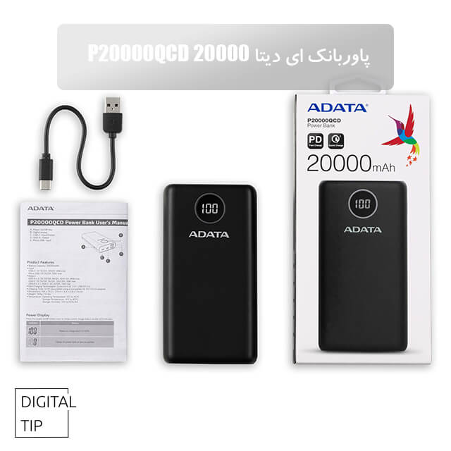 پاوربانک ای دیتا P20000QCD 20000