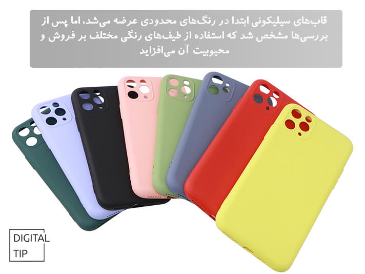یکی از لایل محبوبیت قاب سیلیکونی، مزیت تنوع رنک ایت