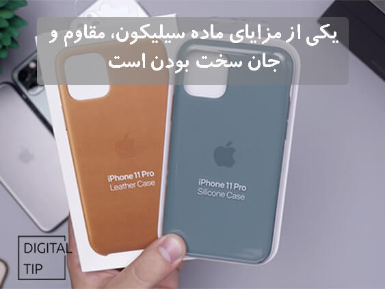 از مزایای قاب سیلیکونی دوام در برابر پارگی است