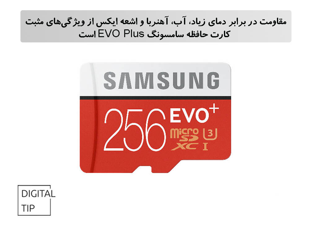 کارت حافظه سامسونگ EVO Plus