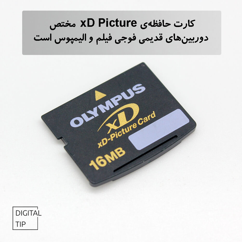 کارت حافظه xD Picture