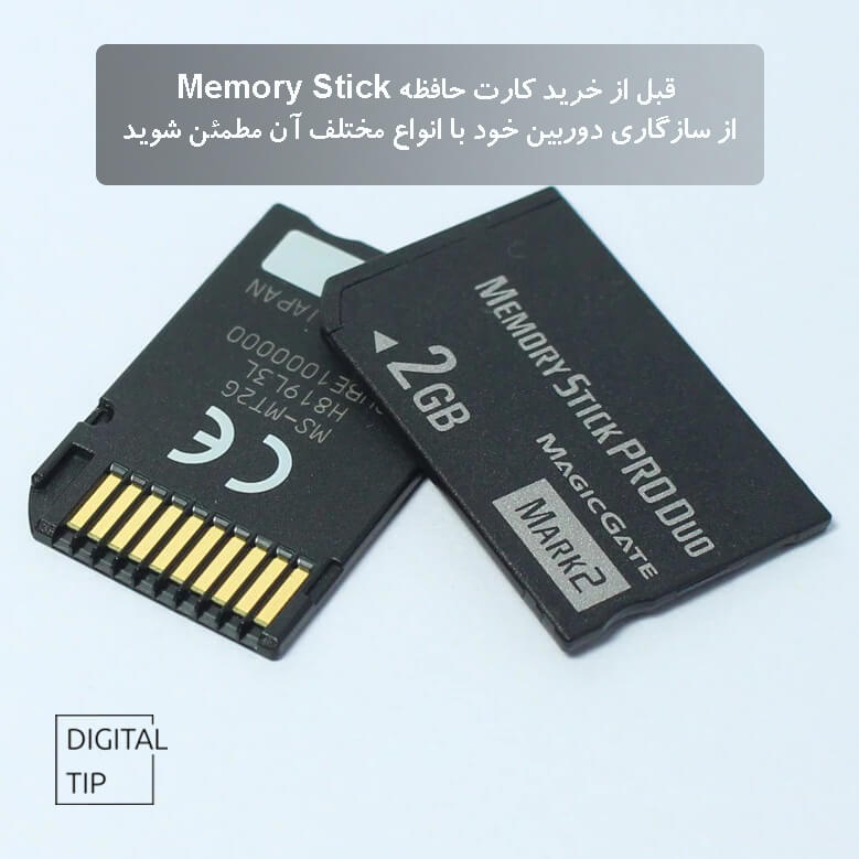 کارت حافظه Memory Stick
