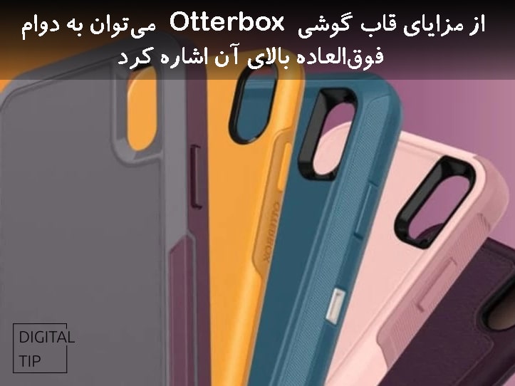 بهترین قاب گوشی Otterbox Symmetry