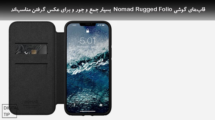 بهترین قاب گوشی دارای کیف پول
