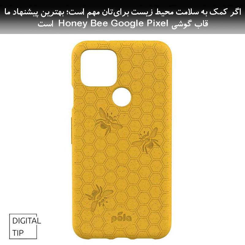 بهترین قاب گوشی سازگار با محیط زیست