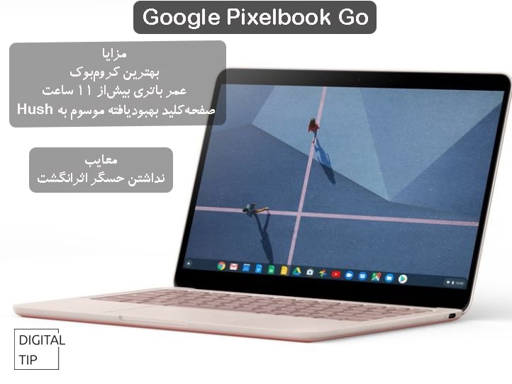 Google Pixelbook Go برای برنامه نویسی