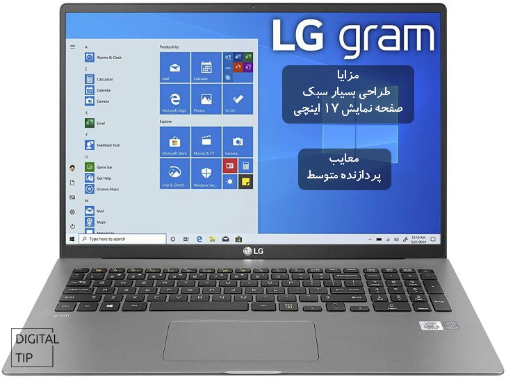 LG Gram 17 برای کدزنی