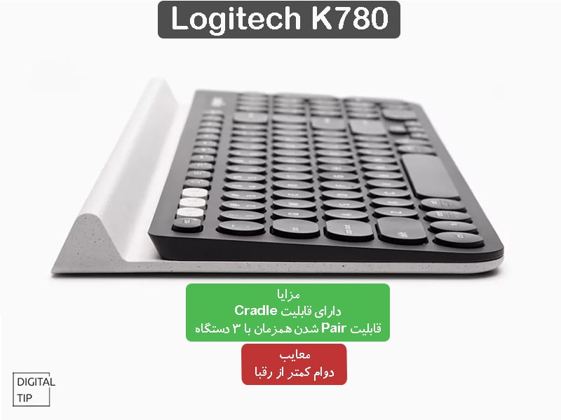 بهترین کیبورد لاجیتک K780