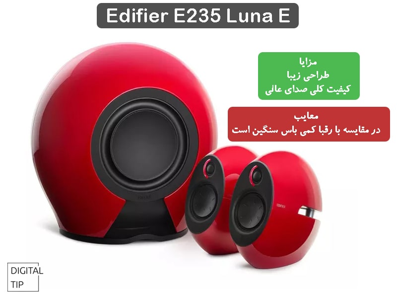 Edifier E235 Luna E