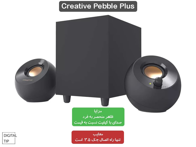 اسپیکر کامپیوتر Creative Pebble Plus