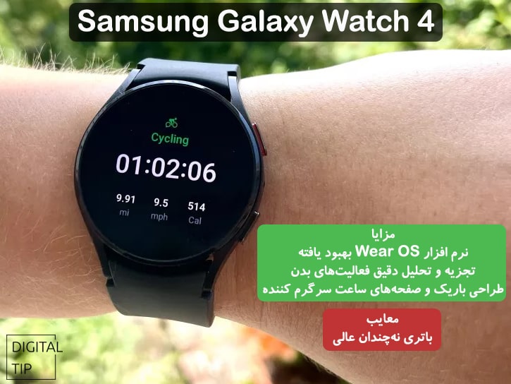 بهترین ساعت هوشمند اندرویدی