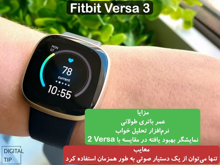 Fitbit Versa 3