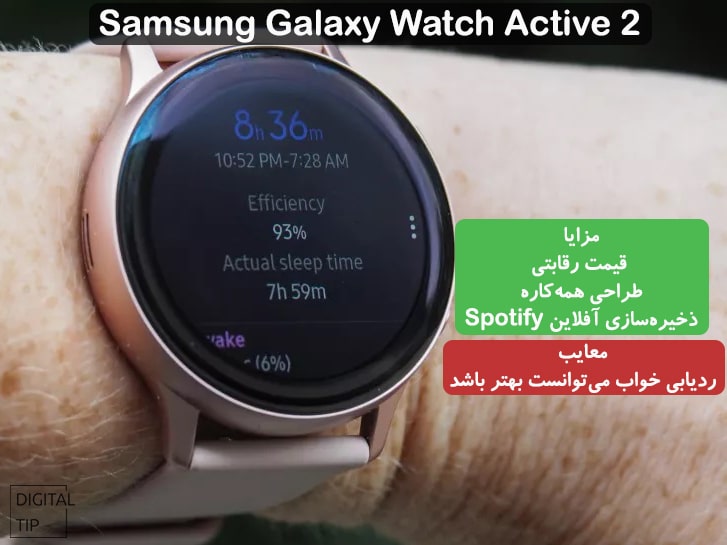 ساعت Samsung Galaxy Watch Active 2