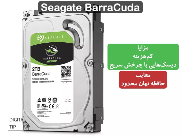 بهترین هارد دیسک اینترنال Seagate BarraCuda