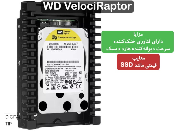 بهترین هارد اینترنال WD VelociRaptor