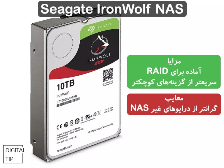 بهترین هارد اینترنال NAS: Seagate IronWolf NAS