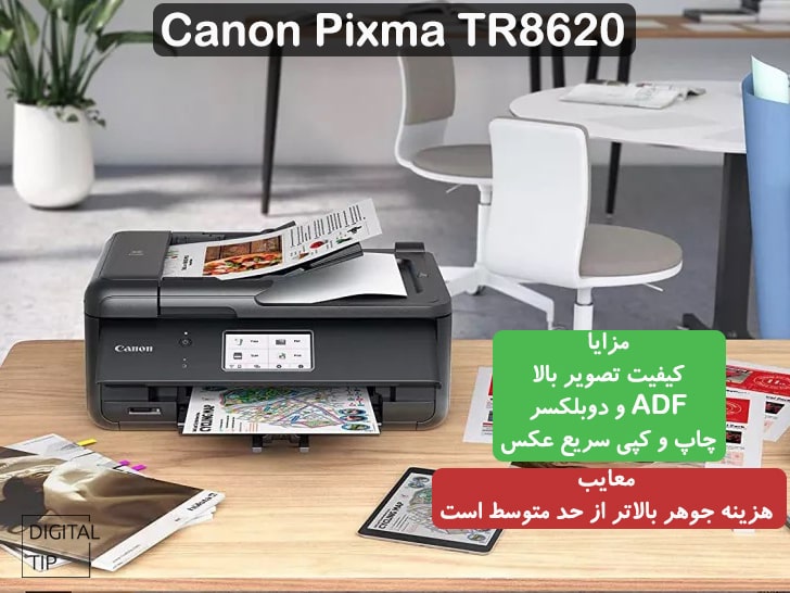 بهترین پرینتر خانگی Canon Pixma